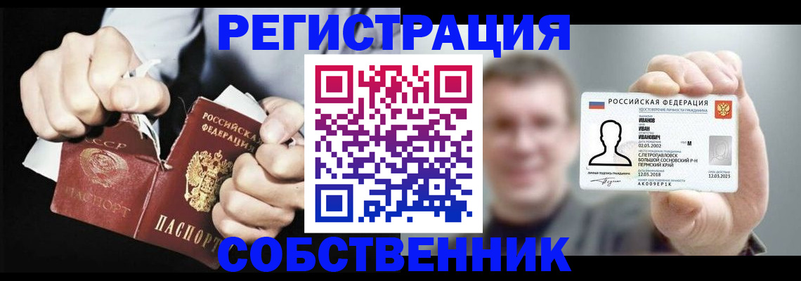 временная регистрация 2025 в Бирске