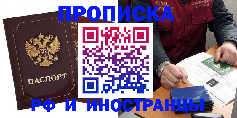 временная регистрация собственник в Бирске